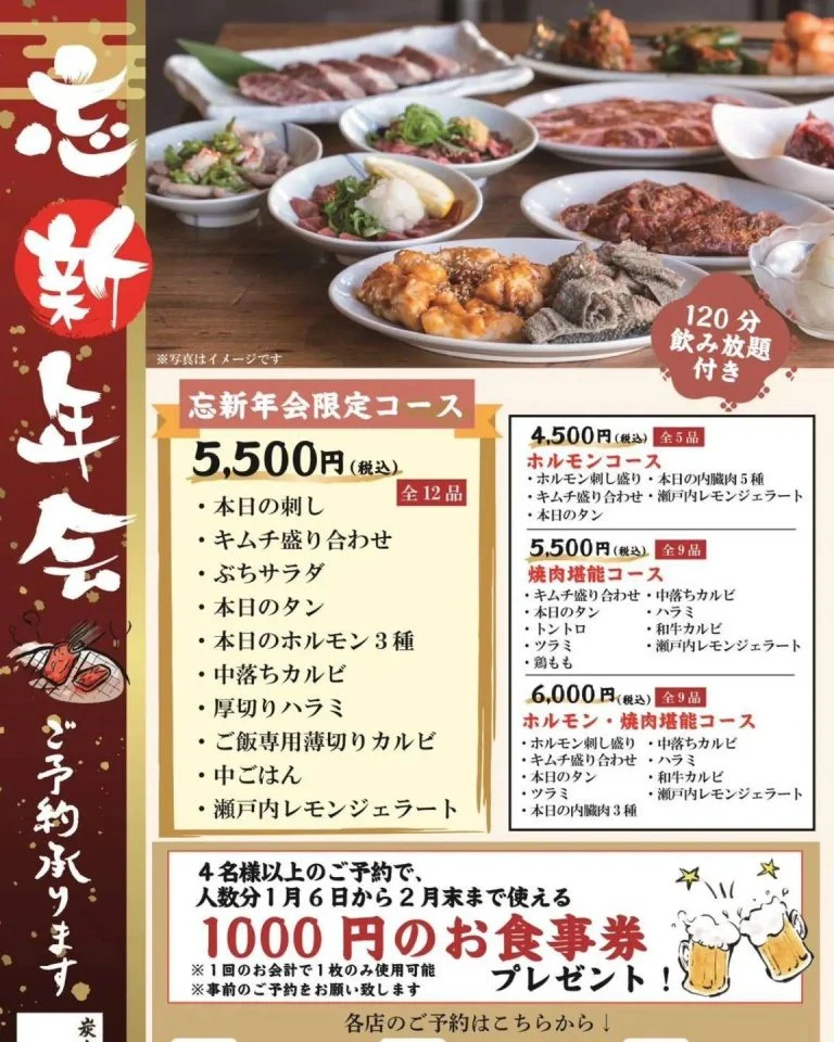 【12月予約はお早めに】