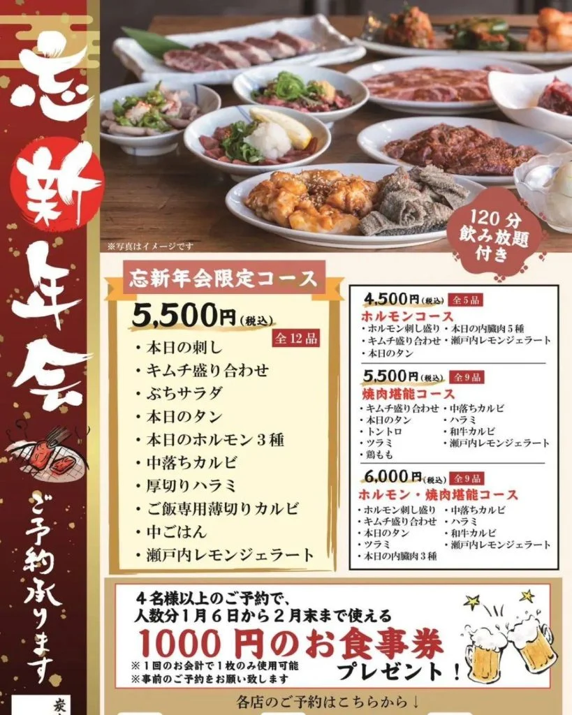【12月予約はお早めに】