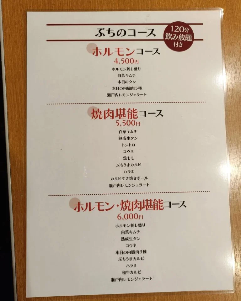 【コースメニューリニューアル　4500円コースは4名様まで当日注文OK！ 】