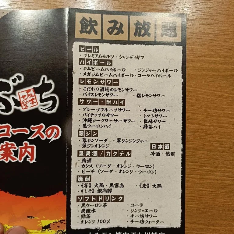 【飲み放題リニューアル！】