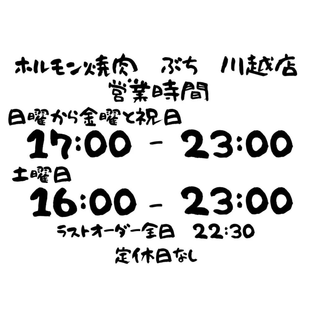 【日曜祝日の営業時間変更のお知らせ】