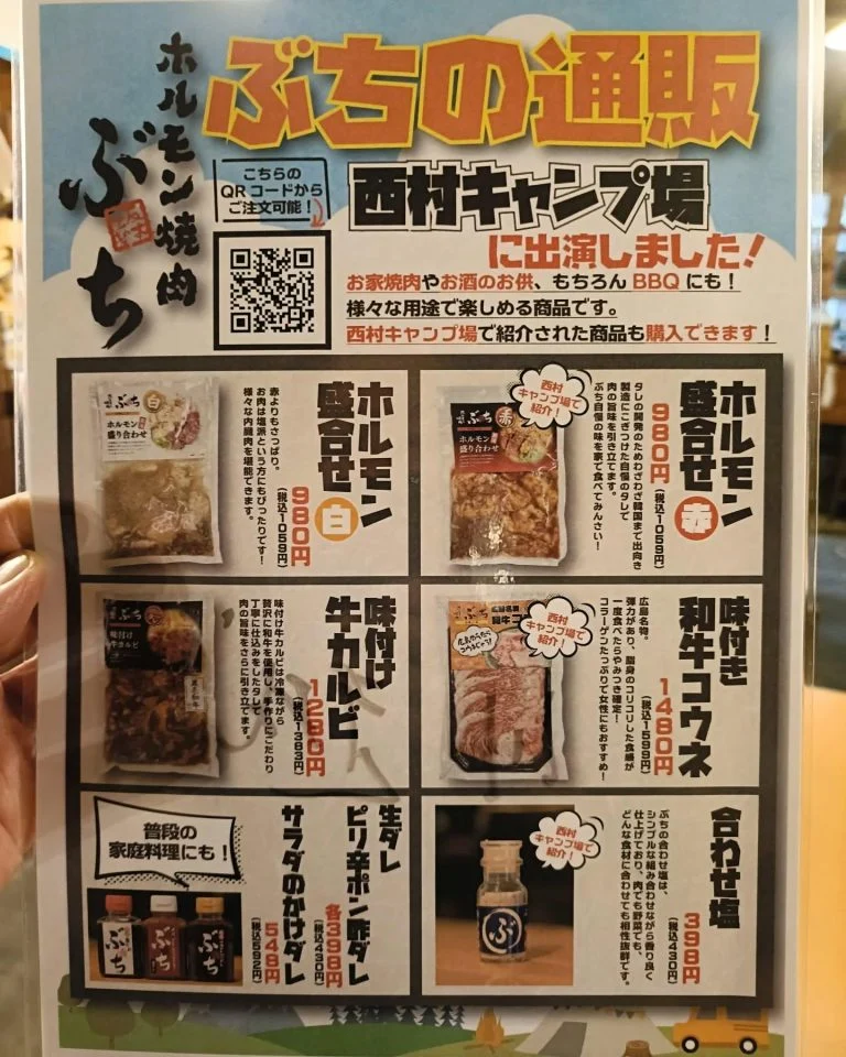 【テレビ出演　紹介された商品は通販で！】