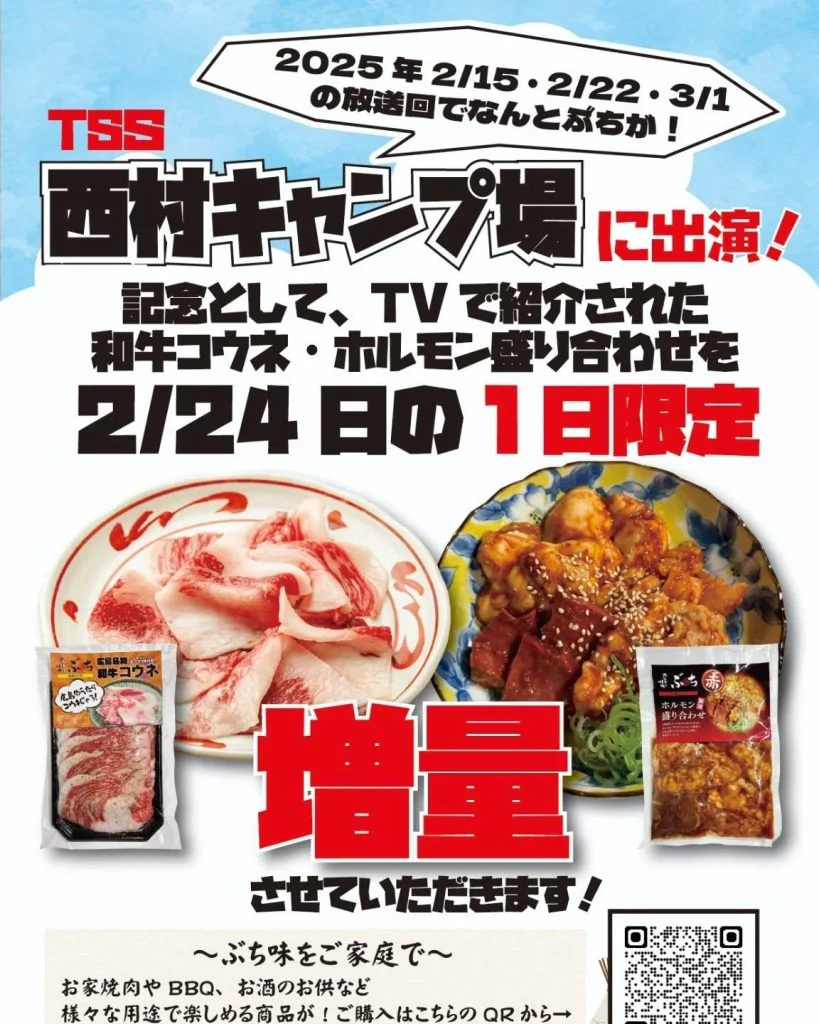 【2月24日に限り増量します！】