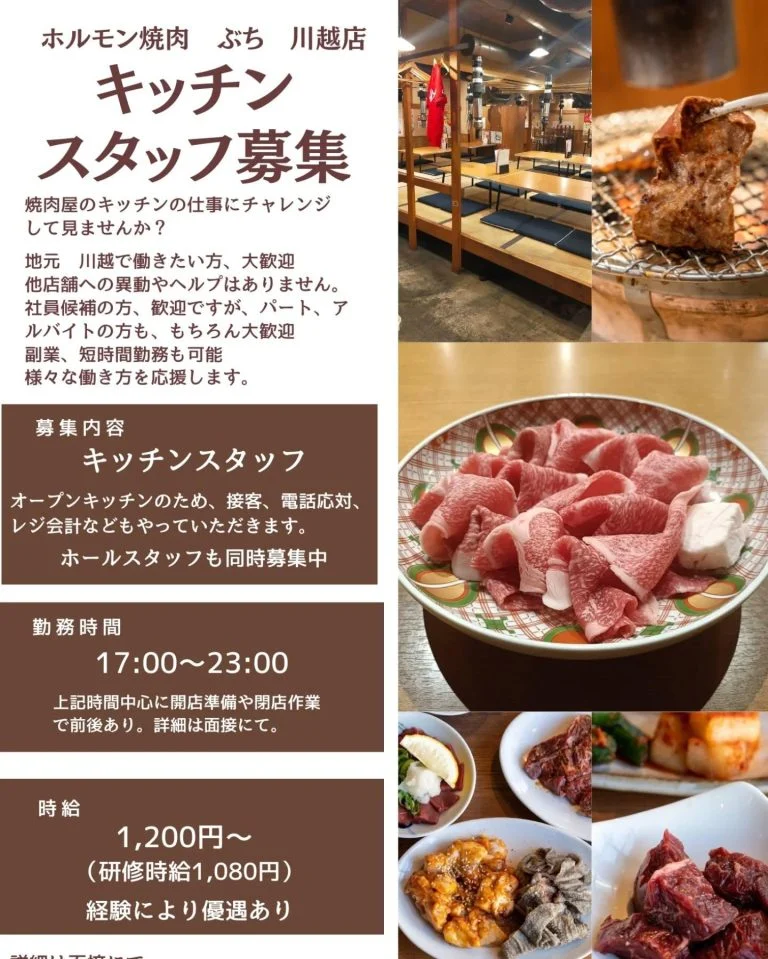 【新規スタッフ募集中です】