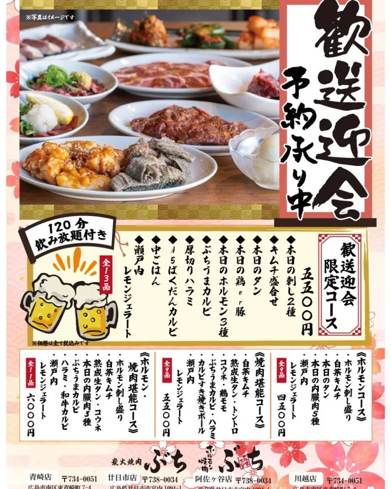【歓送迎会　受付中です。貸切可能】