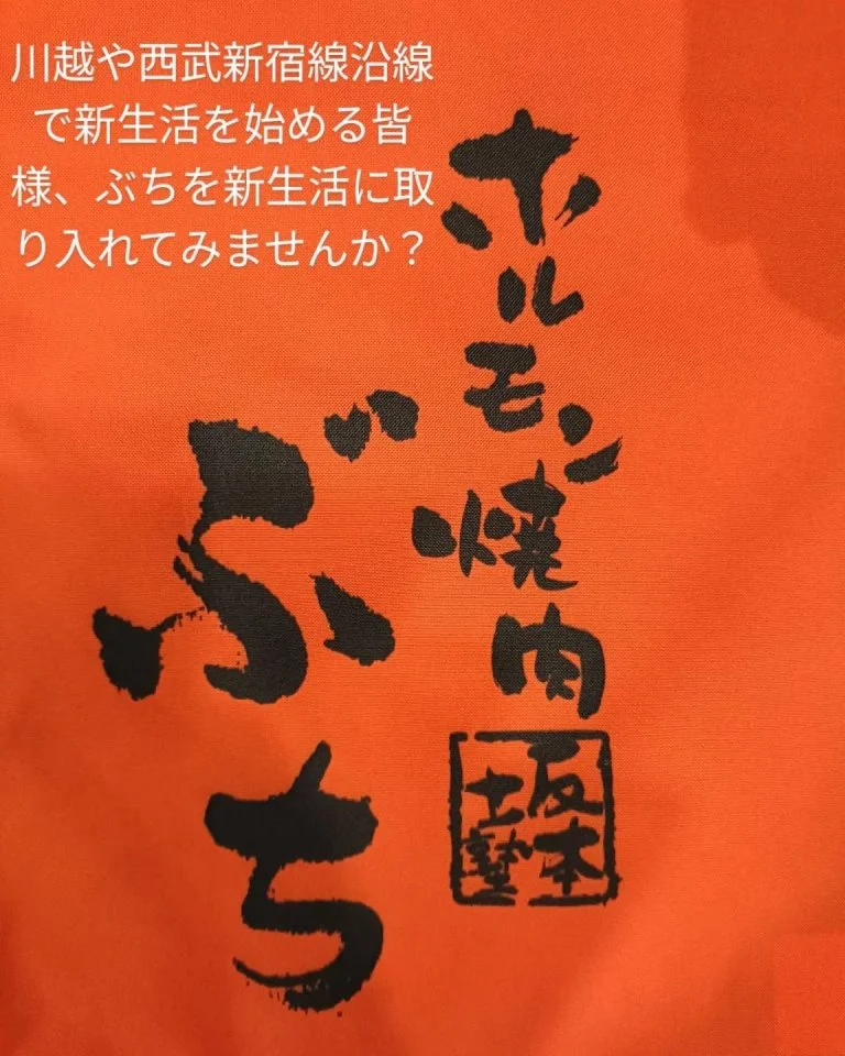 【新生活】