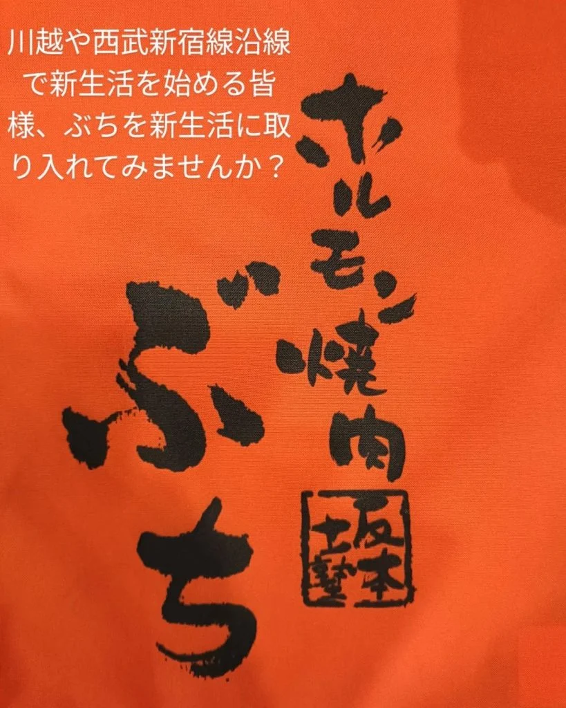 【新生活】