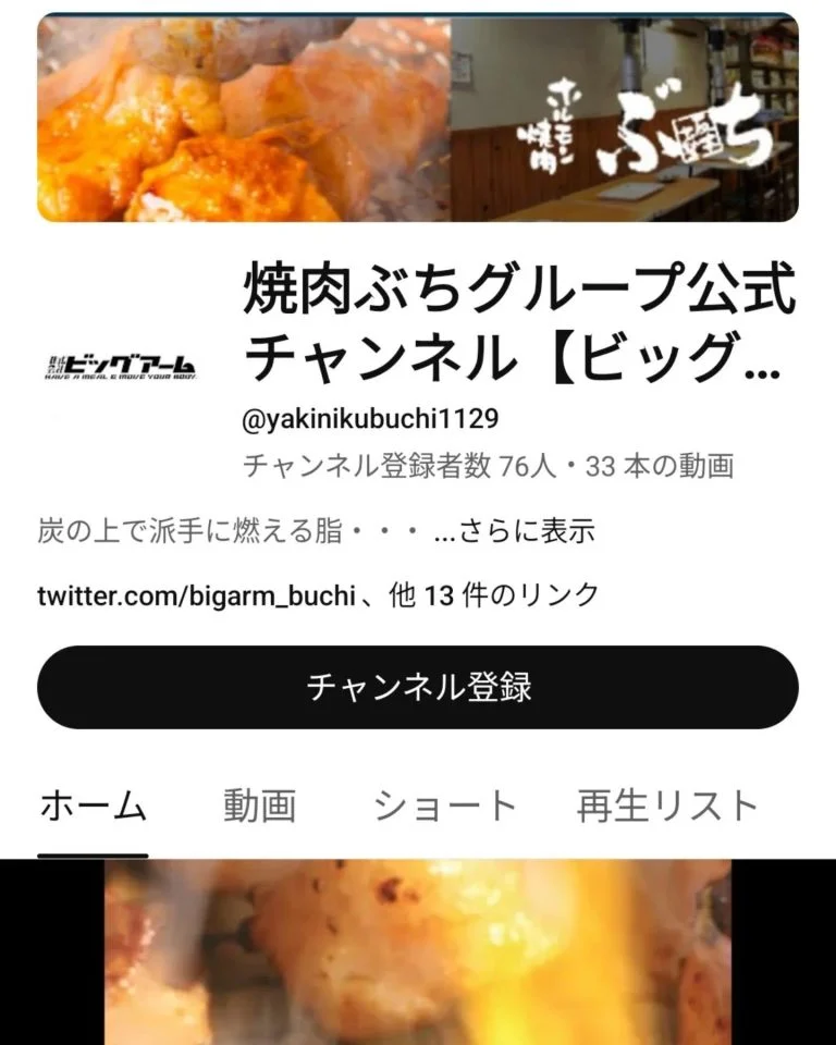 【ぶち公式YouTubeチャンネル】