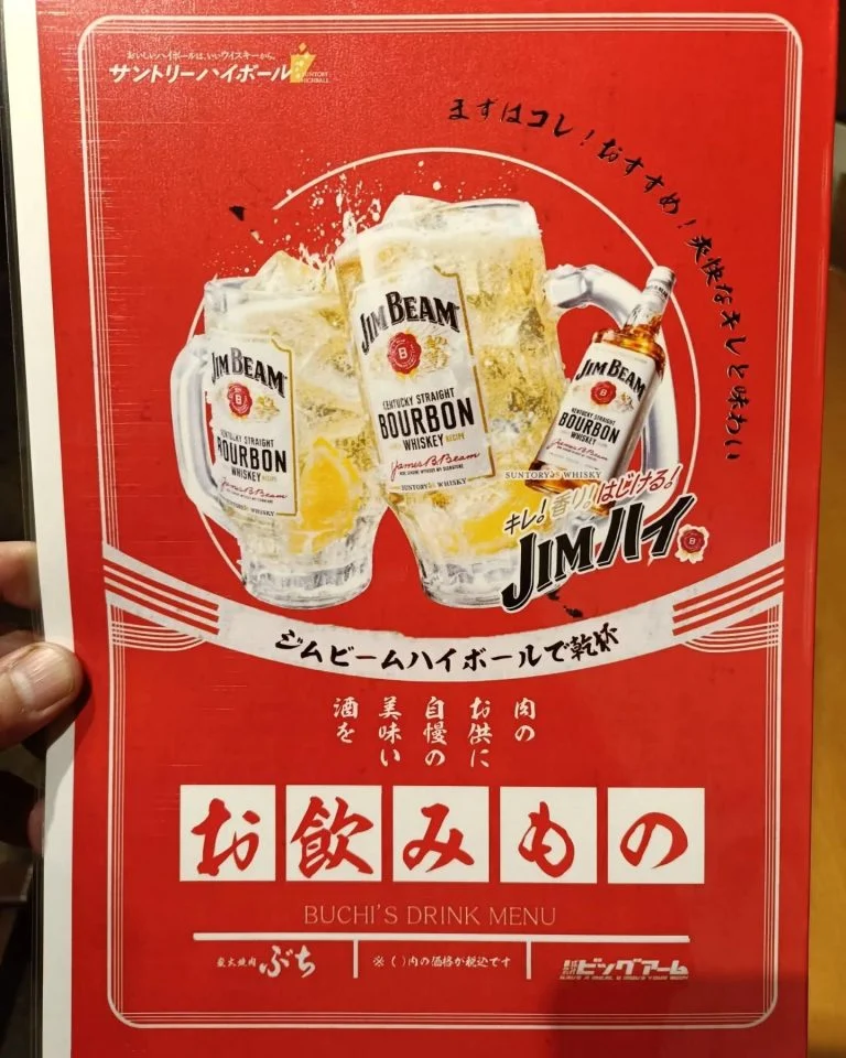 【ドリンクメニューブック新しくなりました】