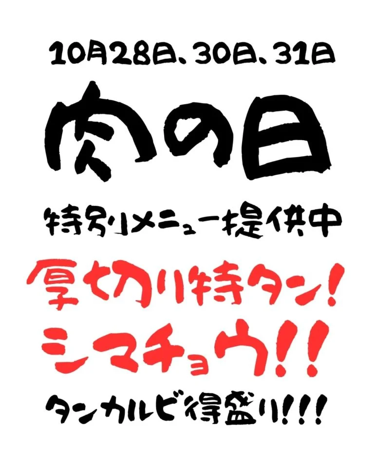 本日より、3日間限定開催です！