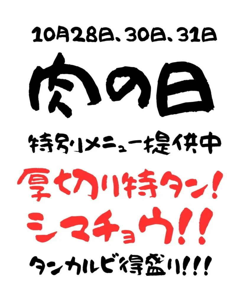 本日より、3日間限定開催です！